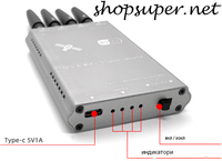 Заглушител WiFi GPS - 5