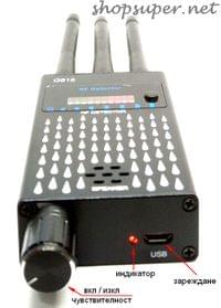 Детектор с 3 антени - 7