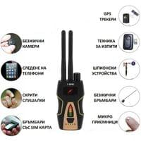 Дeтектор GPS  - 7