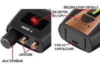 Дeтектор GPS  - 8