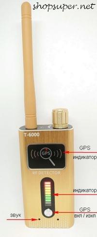 Детектор тракер - 5