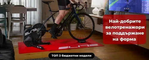 Велотренажори за начинаещи и поддържане на форма