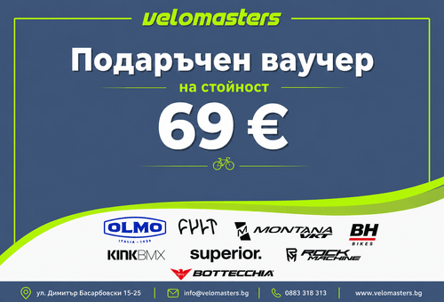 Подаръчен ваучер Velomasters - 1