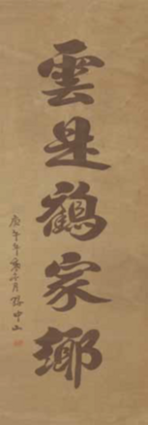S-2055.1 - 35x100 REPRODUCTION Lee Chung ASIATIC AND... - 1