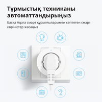 Aqara Smart Plug (EU Version): Model No: SP-EUC01; SKU:... - 11