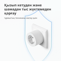 Aqara Smart Plug (EU Version): Model No: SP-EUC01; SKU:... - 53