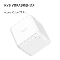 Aqara Cube Controller: Model No: CTP-R01; SKU: AR020GLW01 - 6