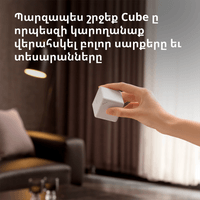 Aqara Cube Controller: Model No: CTP-R01; SKU: AR020GLW01 - 10