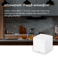 Aqara Cube Controller: Model No: CTP-R01; SKU: AR020GLW01 - 34
