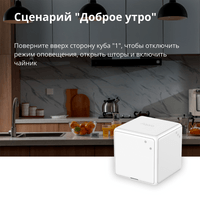 Aqara Cube Controller: Model No: CTP-R01; SKU: AR020GLW01 - 36