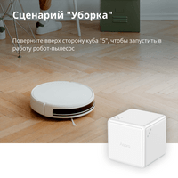 Aqara Cube Controller: Model No: CTP-R01; SKU: AR020GLW01 - 42