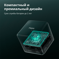 Aqara Cube Controller: Model No: CTP-R01; SKU: AR020GLW01 - 60