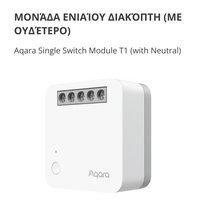 Aqara Single Switch Module T1 (With Neutral): Model No: SSM-U01; SKU:... - 3