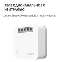 Aqara Single Switch Module T1 (With Neutral): Model No: SSM-U01; SKU:... - 7