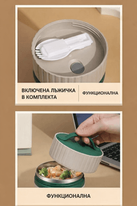 Термос - контейнер за храна - 7