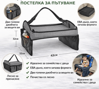 Протектор за седалка - 1