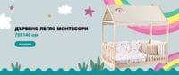 Монтесори легло - 6 Монтесори легло - 6