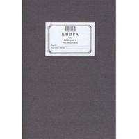 Книга за похвали и оплаквания Твърди корици, офсет, А4... - 0