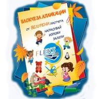 Велурено блокче Fleks Ko Меки корици, 10 цвята, А5 10 л. - 1