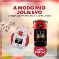 Кафемашина LAVAZZA A MODO MIO Jolie EVO Червен - 1