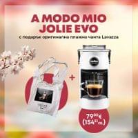 Кафемашина LAVAZZA A MODO MIO Jolie EVO Бял - 1