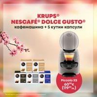 Кафемашина KRUPS® NESCAFE® Dolce Gusto® Piccolo XS Сив - 1 Кафемашина KRUPS® NESCAFE® Dolce Gusto® Piccolo XS Сив - 1
