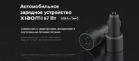 Оригинално Зарядно за Кола, Xiaomi Car Charger USB-C/USB-A 67W BHR6814GL, Черен - 3 Оригинално Зарядно за Кола, Xiaomi Car Charger USB-C/USB-A 67W BHR6814GL, Черен - 3