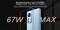 Оригинално Зарядно за Кола, Xiaomi Car Charger USB-C/USB-A 67W BHR6814GL, Черен - 4 Оригинално Зарядно за Кола, Xiaomi Car Charger USB-C/USB-A 67W BHR6814GL, Черен - 4