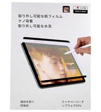 Матов Протектор за iPad 9/ 8/ 7 10.2&amp;quot;, Magnetic Paper Feel Glass, Черен - 11