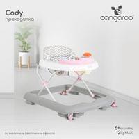 Проходилка Cody пастелно - 3
