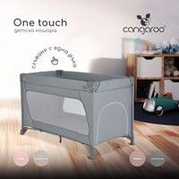 Кошара One touch - 43