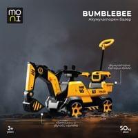 Акумулаторен детски багер Bumblebee - 2