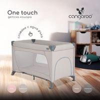 Кошара One touch - 42