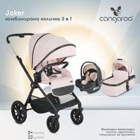 Комбинирана количка 3 в 1 Joker Rose-Cloud - 18