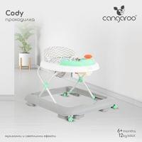 Проходилка Cody пастелно - 4