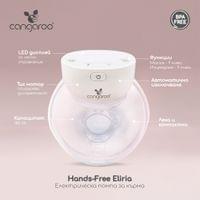 Електрическа помпа за кърма Hands-Free Eliria - 2