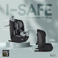 Стол за кола i-Safe 76-150cм - 2