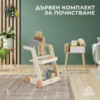 Дървен комплект за почистване W10D787 - 2