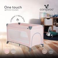 Кошара One touch - 41