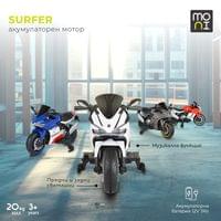 Акумулаторен мотор Surfer син - 6