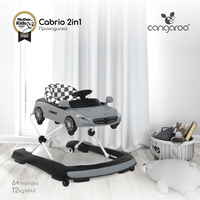 Проходилка Cabrio 2в1 - 7 Проходилка Cabrio 2в1 - 7