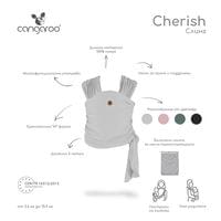 Слинг Cherish сив - 2