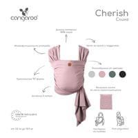 Слинг Cherish розов - 5 Слинг Cherish розов - 5