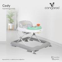 Проходилка Cody сив - 2