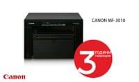 CANON MF-3010 + 2 X CRG-725 - 4 CANON MF-3010 + 2 X CRG-725 - 4