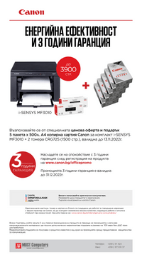 CANON MF-3010 + 2 X CRG-725 - 6 CANON MF-3010 + 2 X CRG-725 - 6