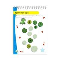 Учебно помагало по математика, за 5-7 годишни деца - 2