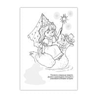 Книжка за оцветяване Вълшебница, с кратки истории и стикери - 2