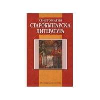 Старобългарска литература, христоматия - 1