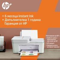 Мастиленоструен принтер HP DeskJet 4122E, 3 в 1, All-in-One, цветен, A4,... - 4